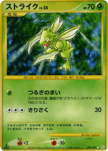 Scyther