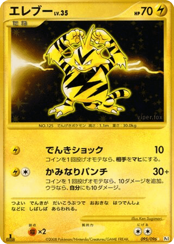 Electabuzz