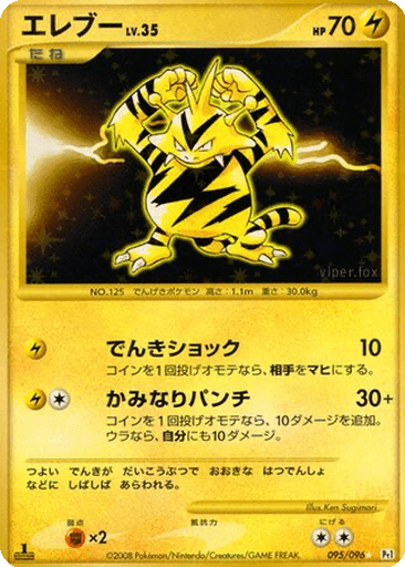 Electabuzz