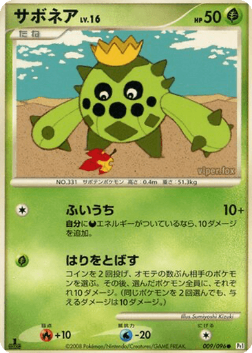 Cacnea