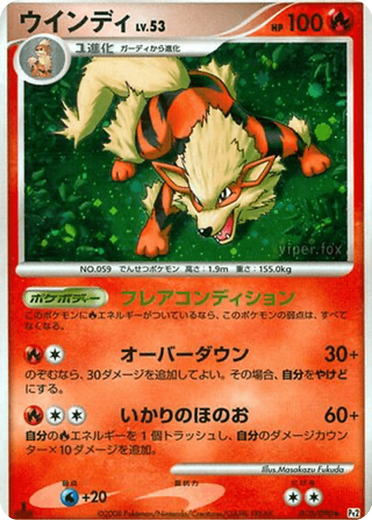 Arcanine