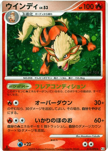 Arcanine