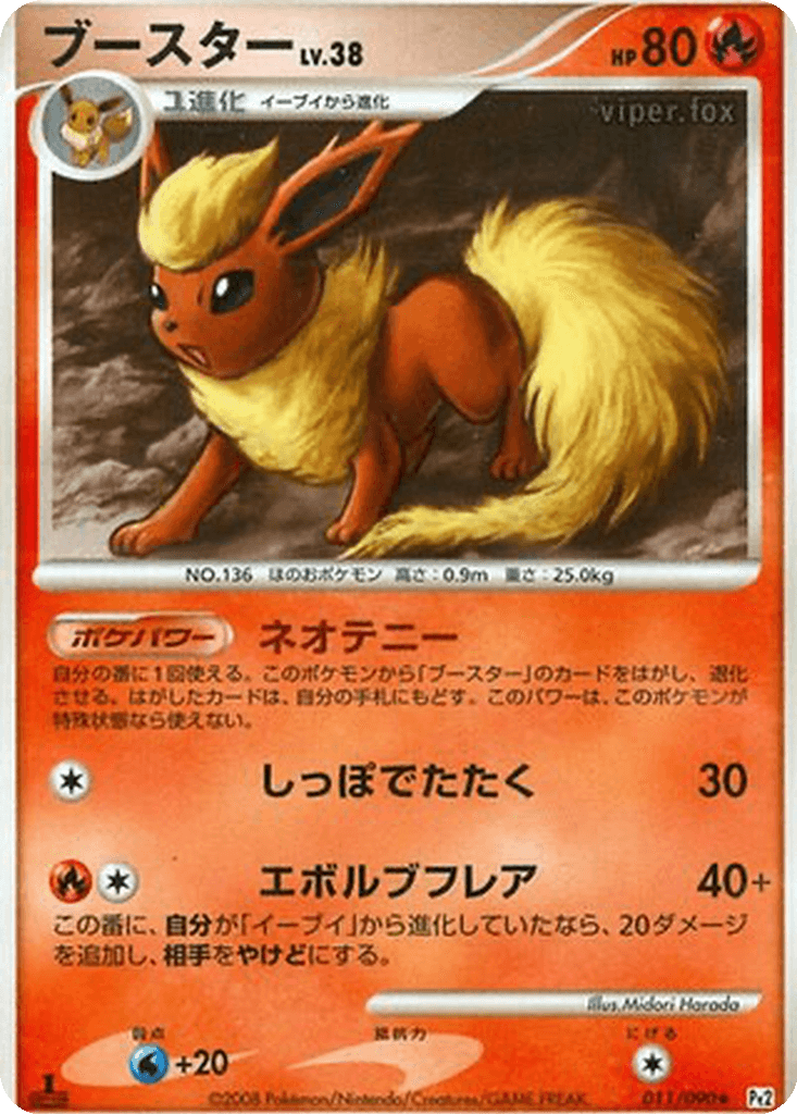 Flareon