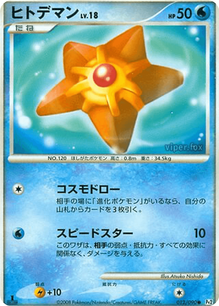 Staryu