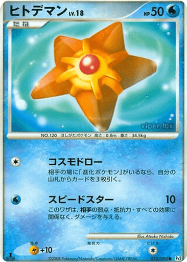 Staryu