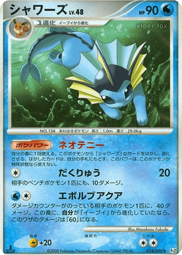 Vaporeon