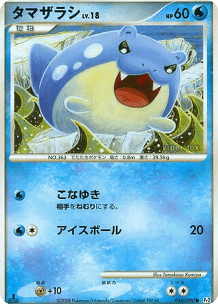 Spheal