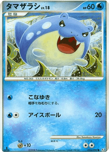 Spheal