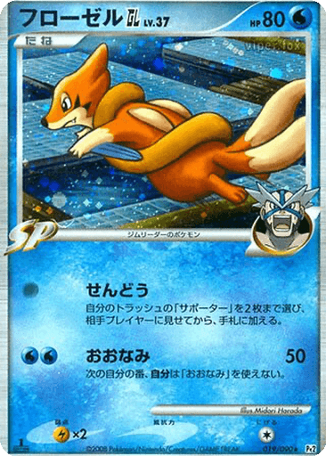 Floatzel GL