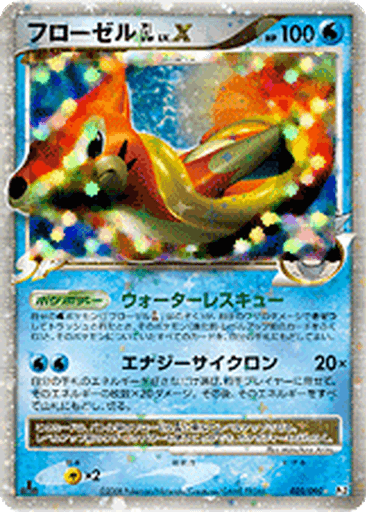 Floatzel GL LV.X