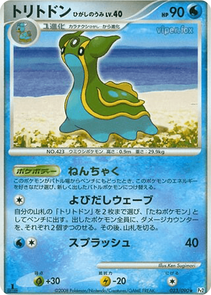 Gastrodon East Sea
