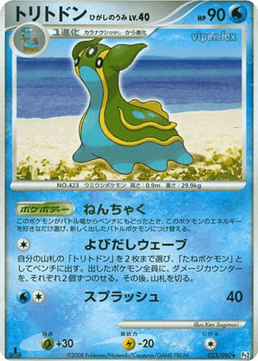 Gastrodon East Sea