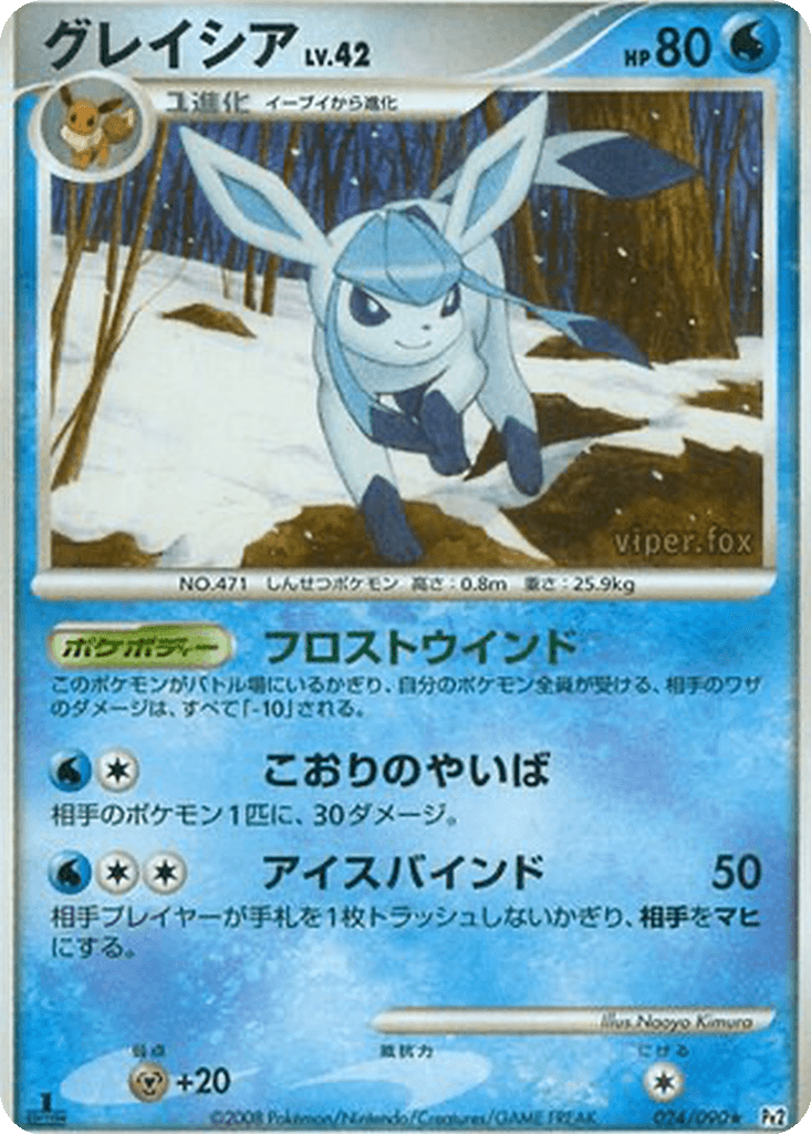 Glaceon
