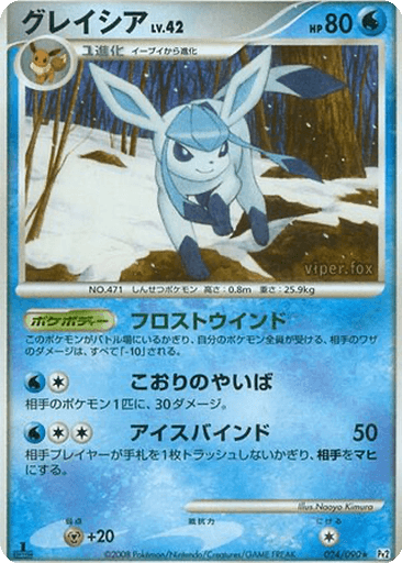 Glaceon