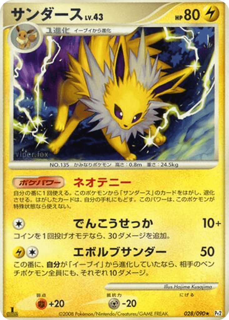 Jolteon