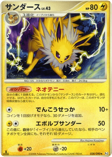 Jolteon