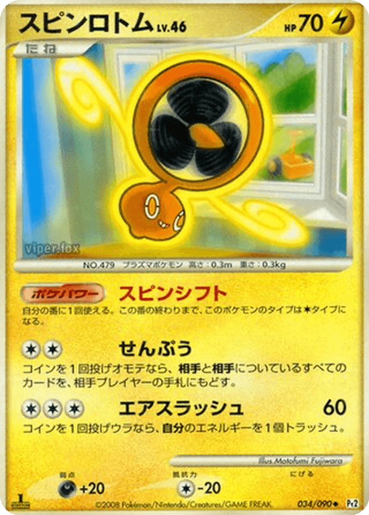 Fan Rotom