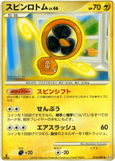 Fan Rotom