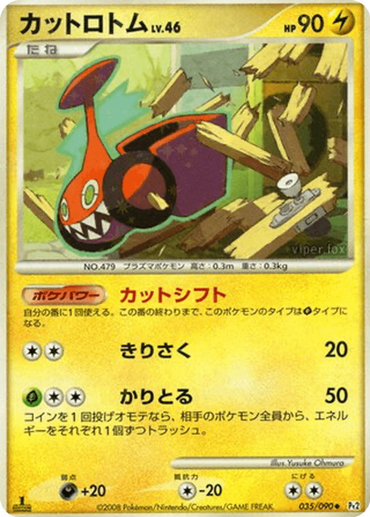 Mow Rotom