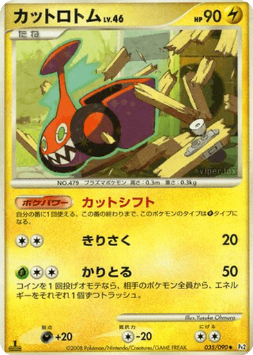 Mow Rotom