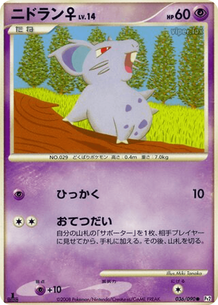 Nidoran ♀