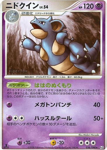 Nidoqueen