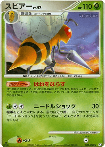 Beedrill