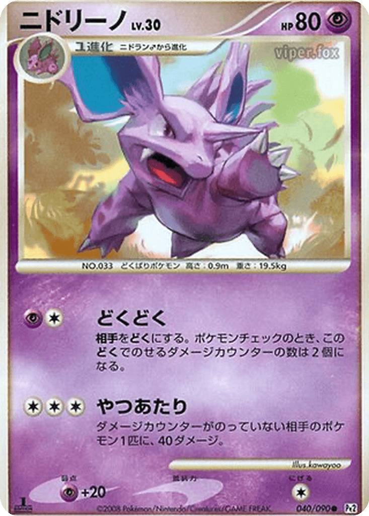 Nidorino