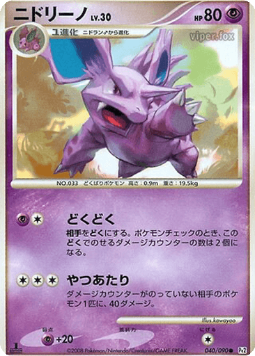 Nidorino
