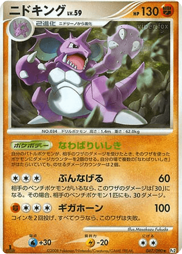 Nidoking