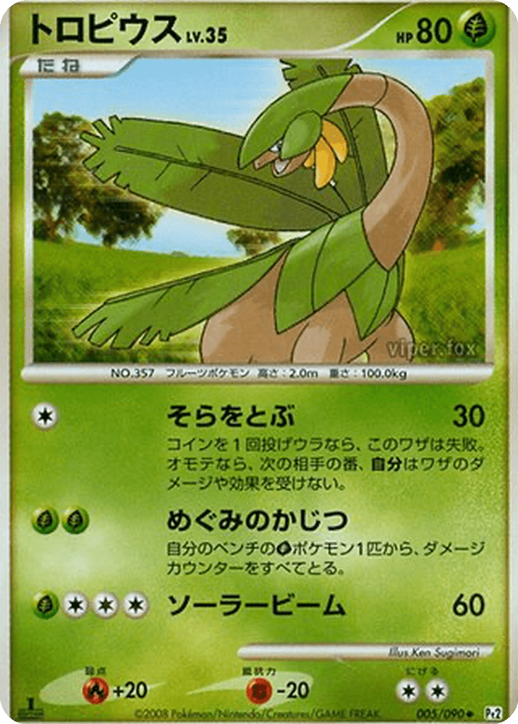 Tropius