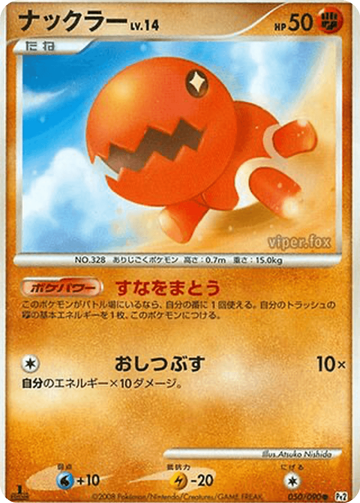 Trapinch