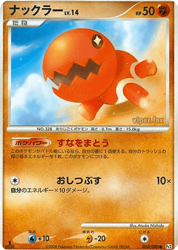 Trapinch