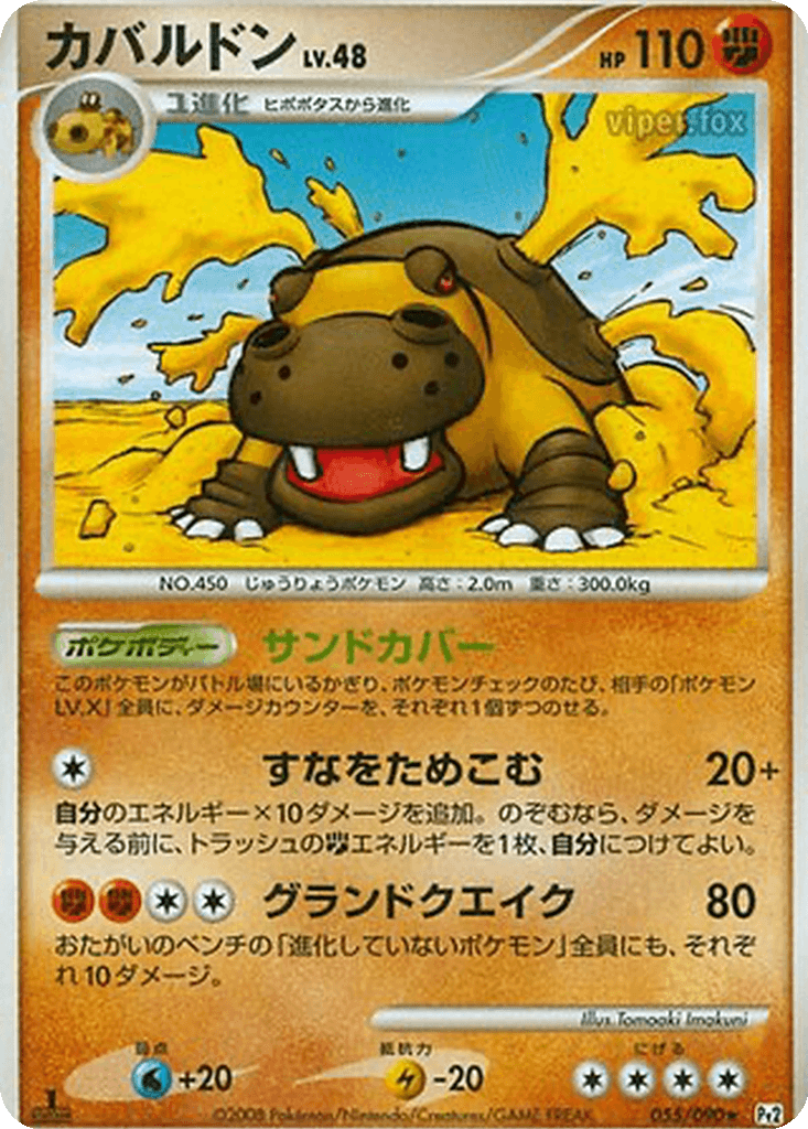 Hippowdon