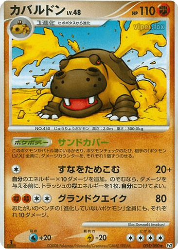 Hippowdon