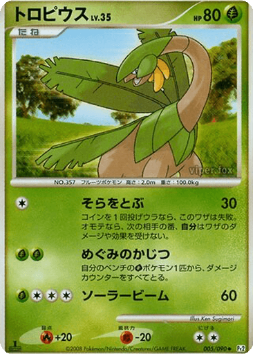 Tropius