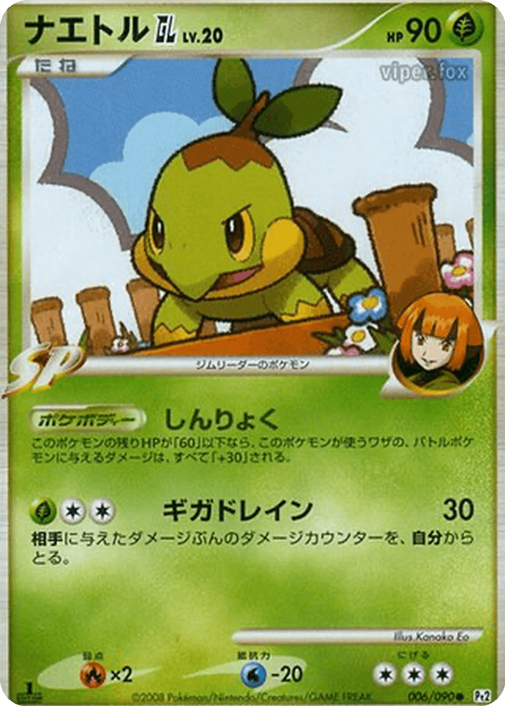 Turtwig GL