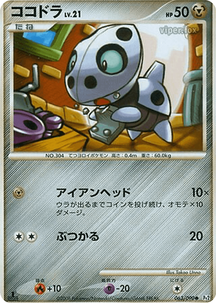 Aron