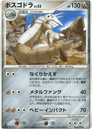 Aggron