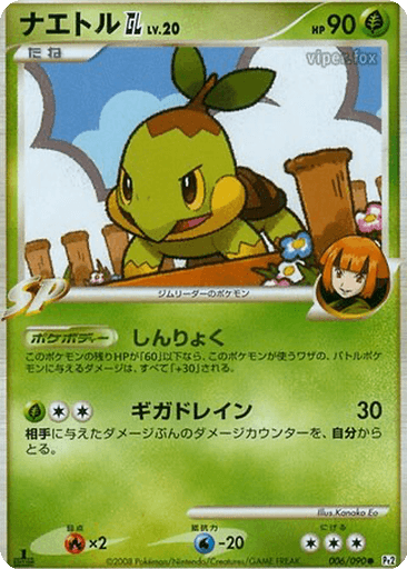 Turtwig GL