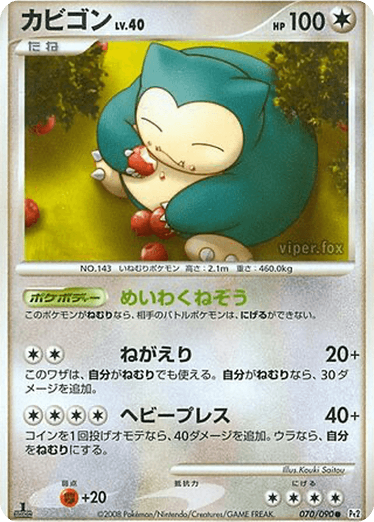 Snorlax