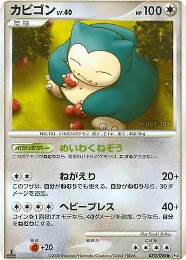 Snorlax
