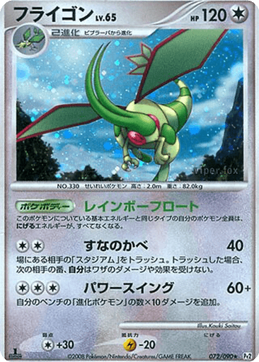 Flygon