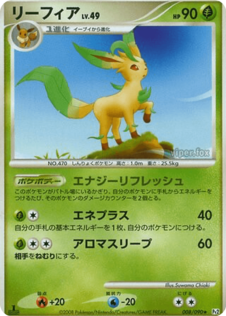 Leafeon