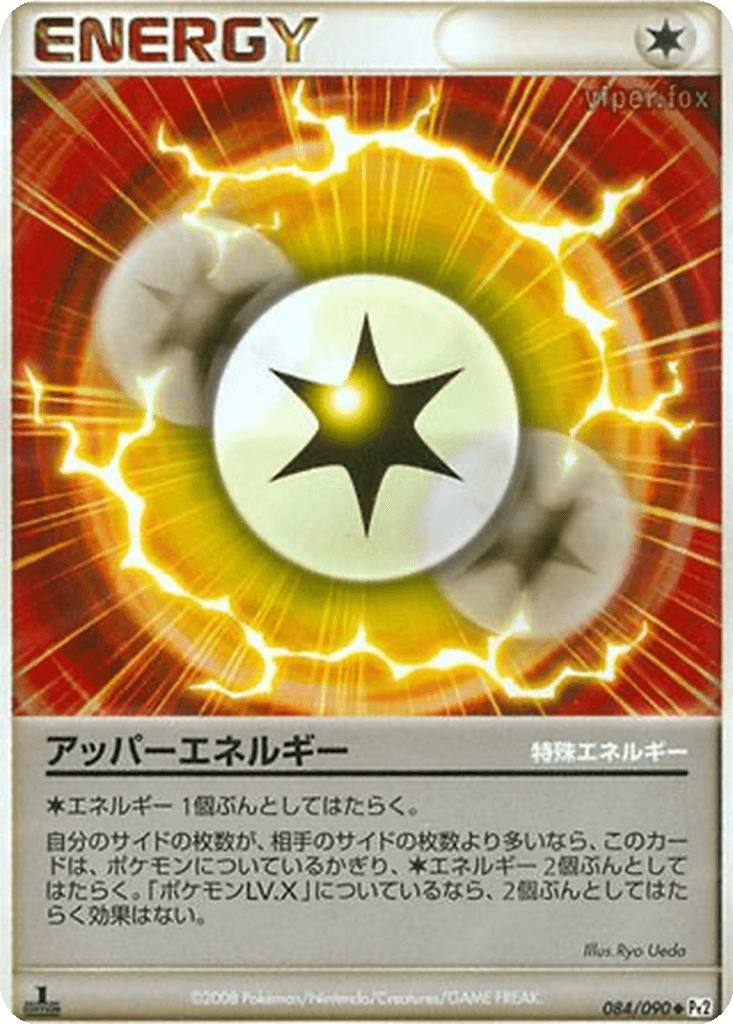 Upper Energy