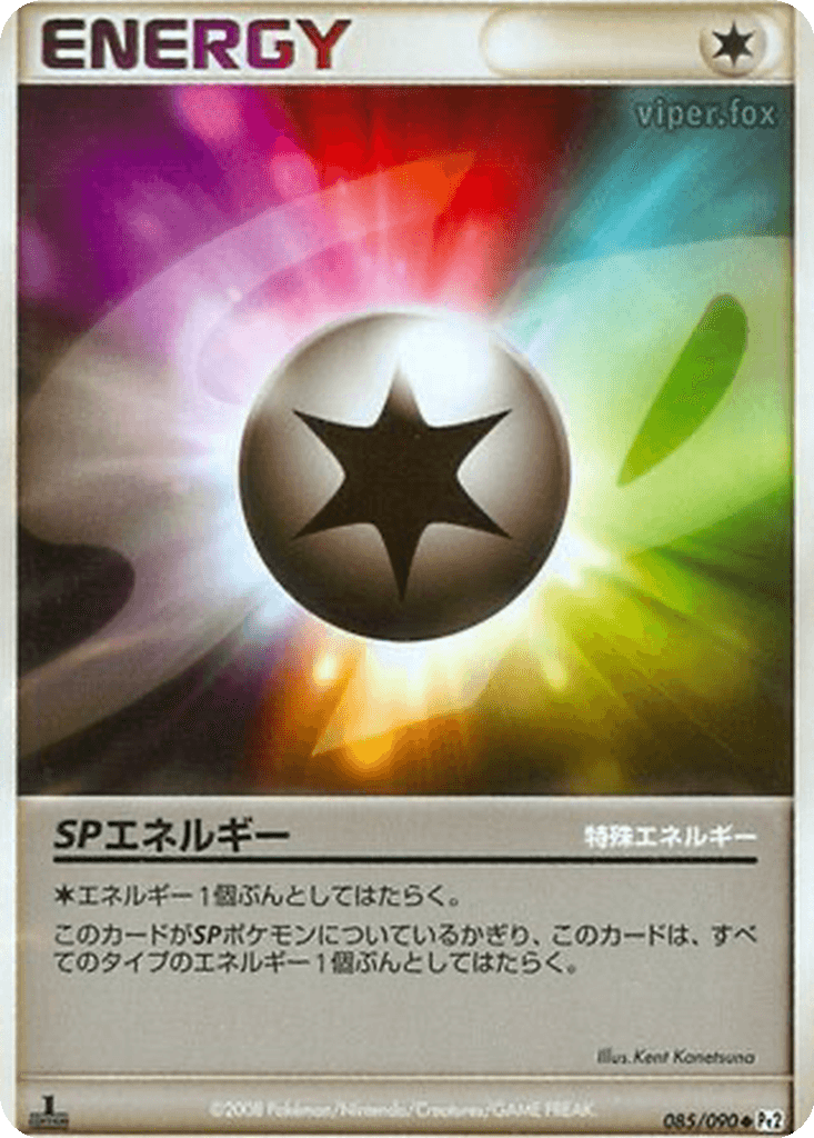 SP Energy