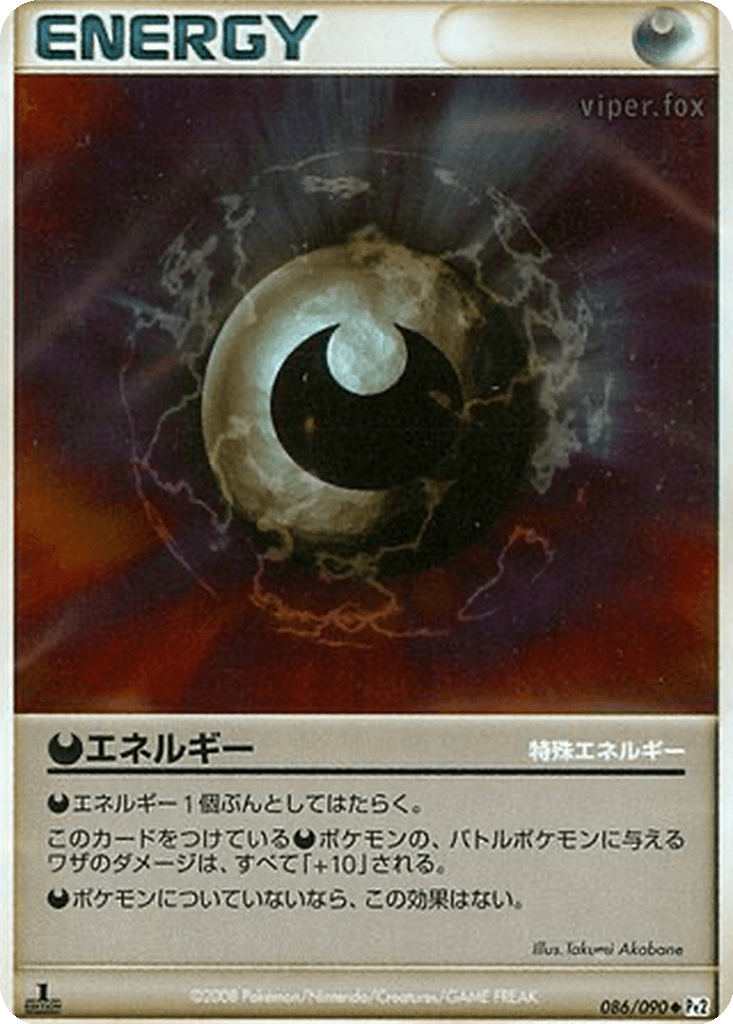Darkness Energy