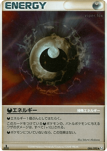 Darkness Energy
