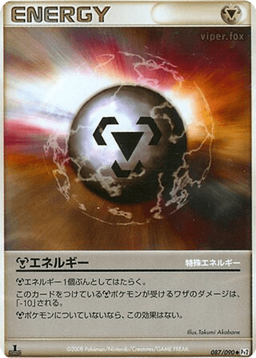 Metal Energy