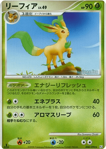 Leafeon